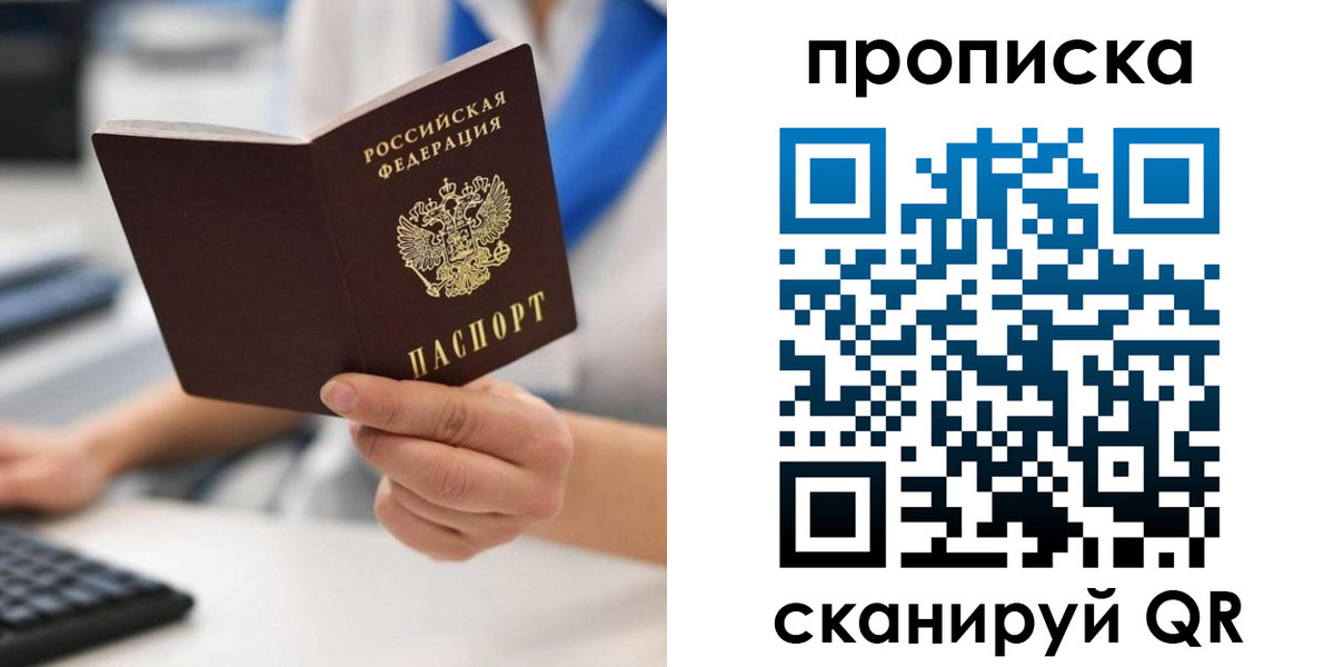 прописка в квартире в Тверской области