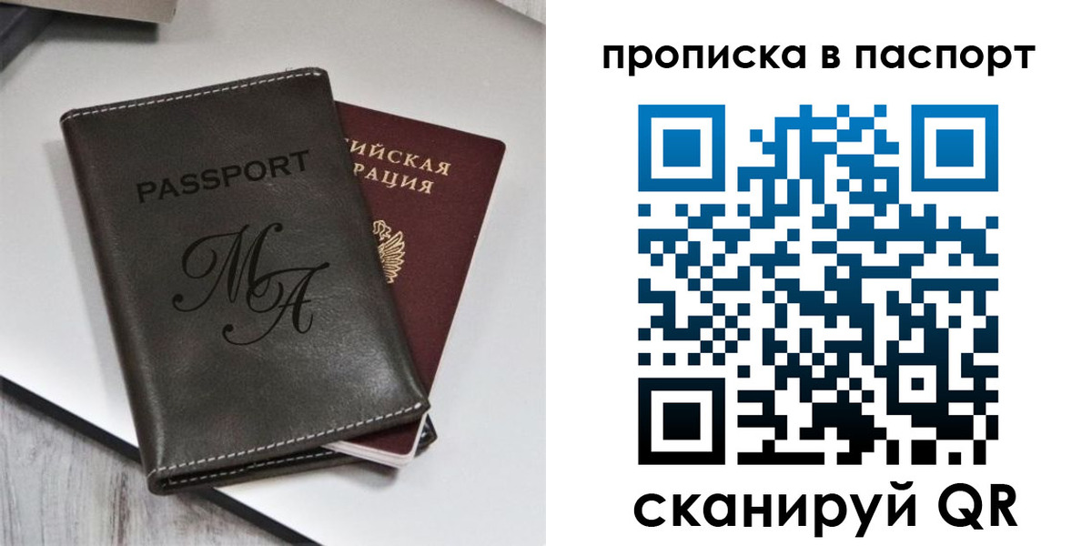 временная регистрация для школы в Тверской области