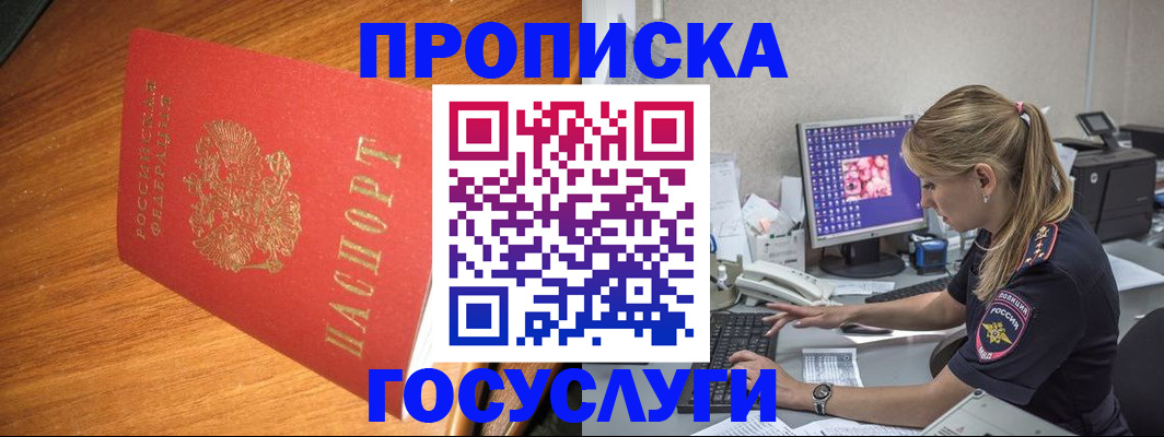 прописка штамп в Тверской области
