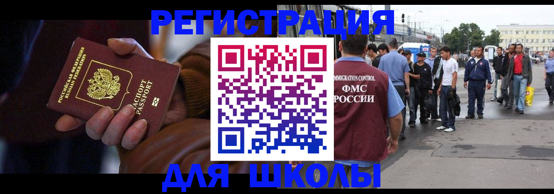 купить прописку в Тверской области