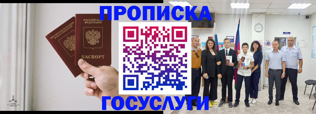 прописка в квартире в Тверской области