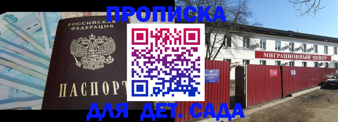 временная регистрация надежно в Тверской области