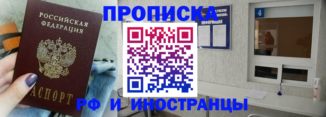 временная регистрация для всех в Тверской области