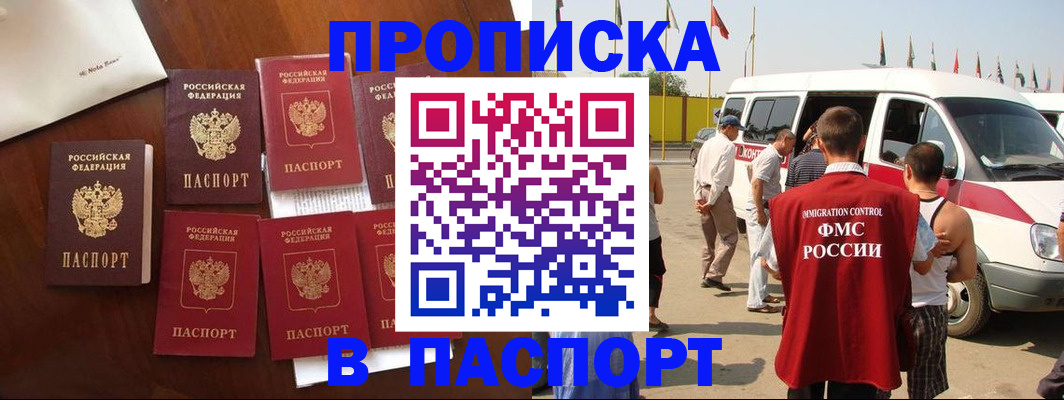 временная регистрация для всех в Тверской области